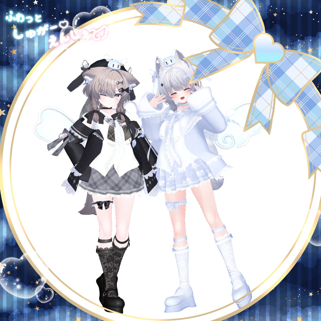 シアン&真冬応援セット