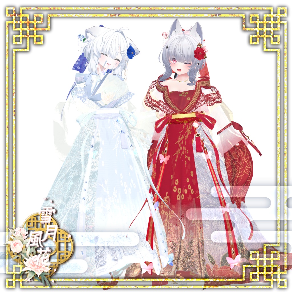 シアン&真冬応援セット