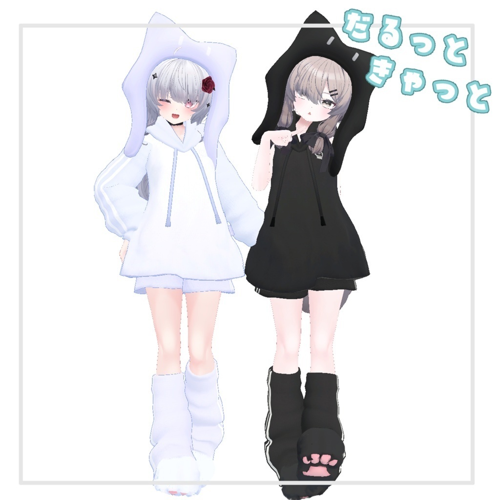 シアン&真冬応援セット