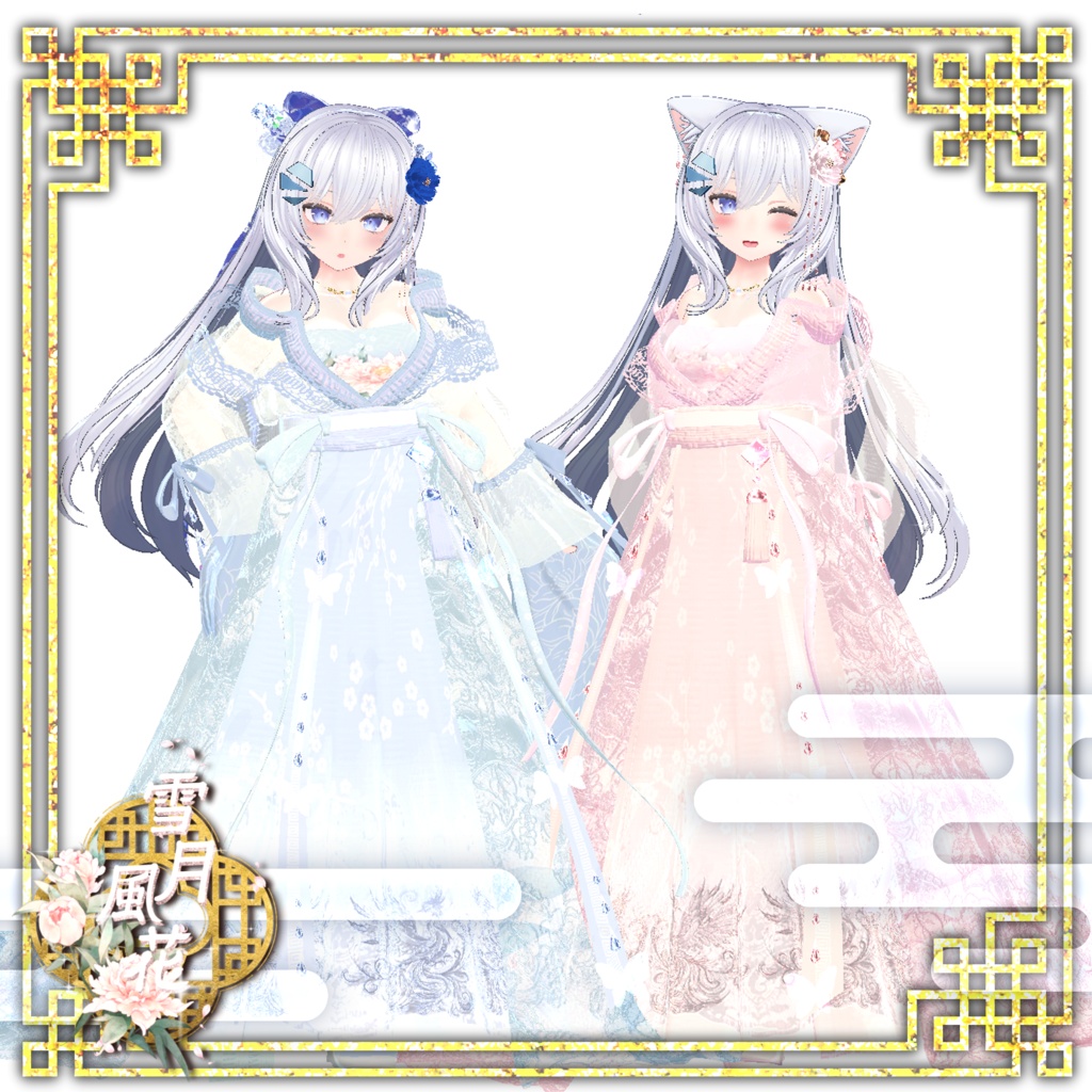 サリア応援パック