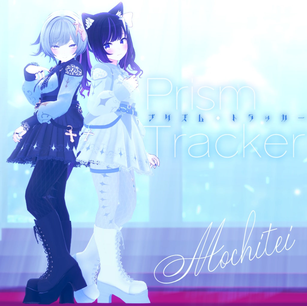 【複数Avatar対応】プリズムトラッカー
