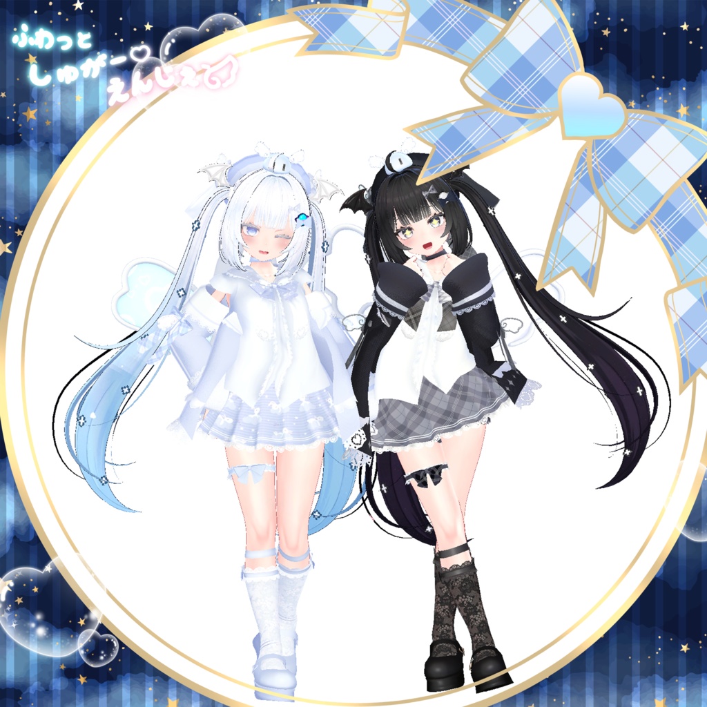 みなみ・シエリィ応援パック