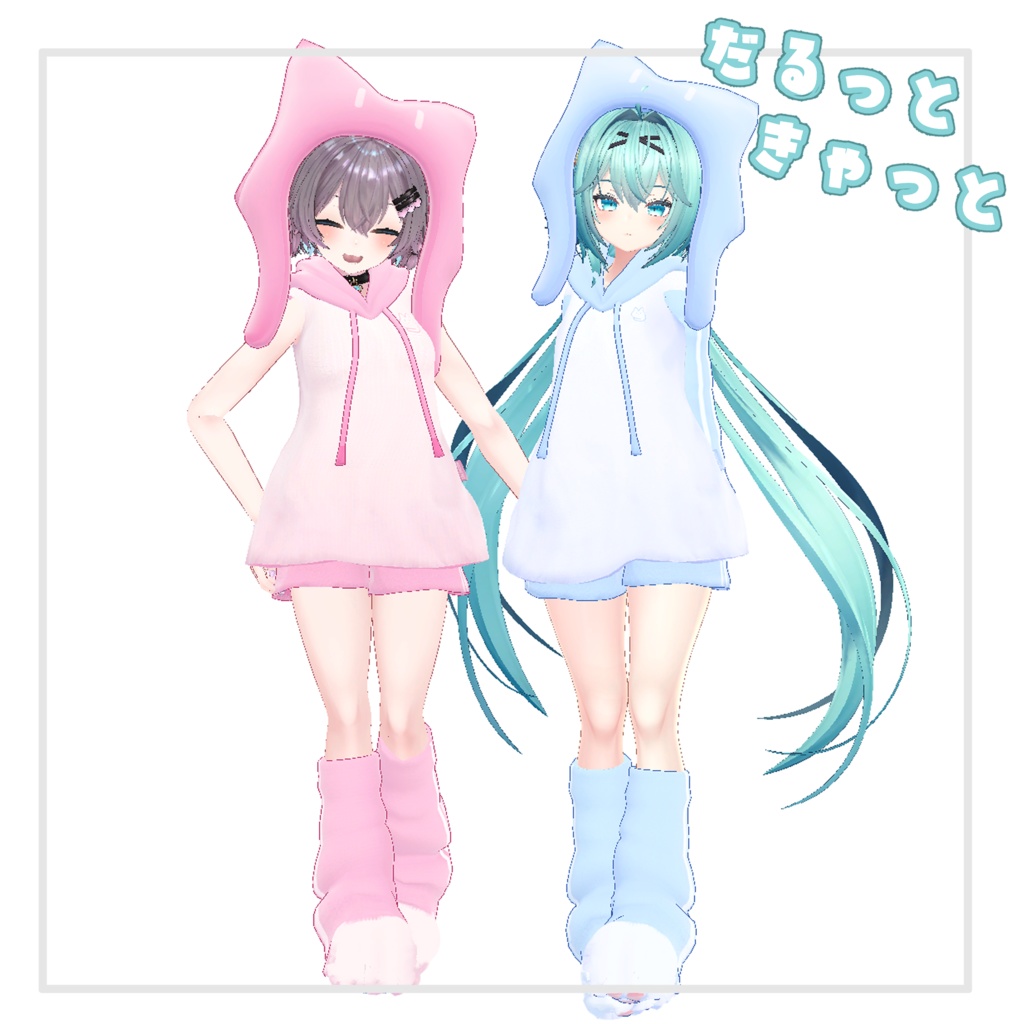 【複数Avatar対応】だるっときゃっと