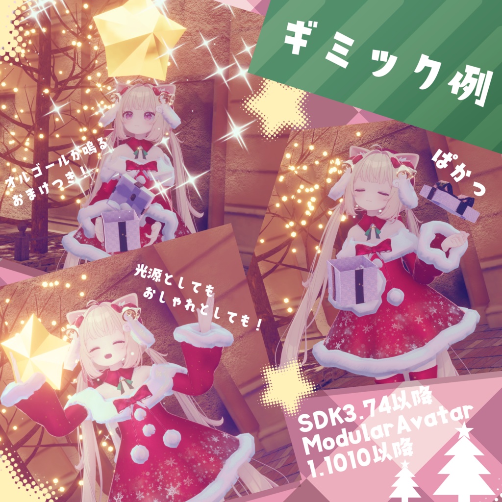 【51Avatar対応】もふっとりんりんべる