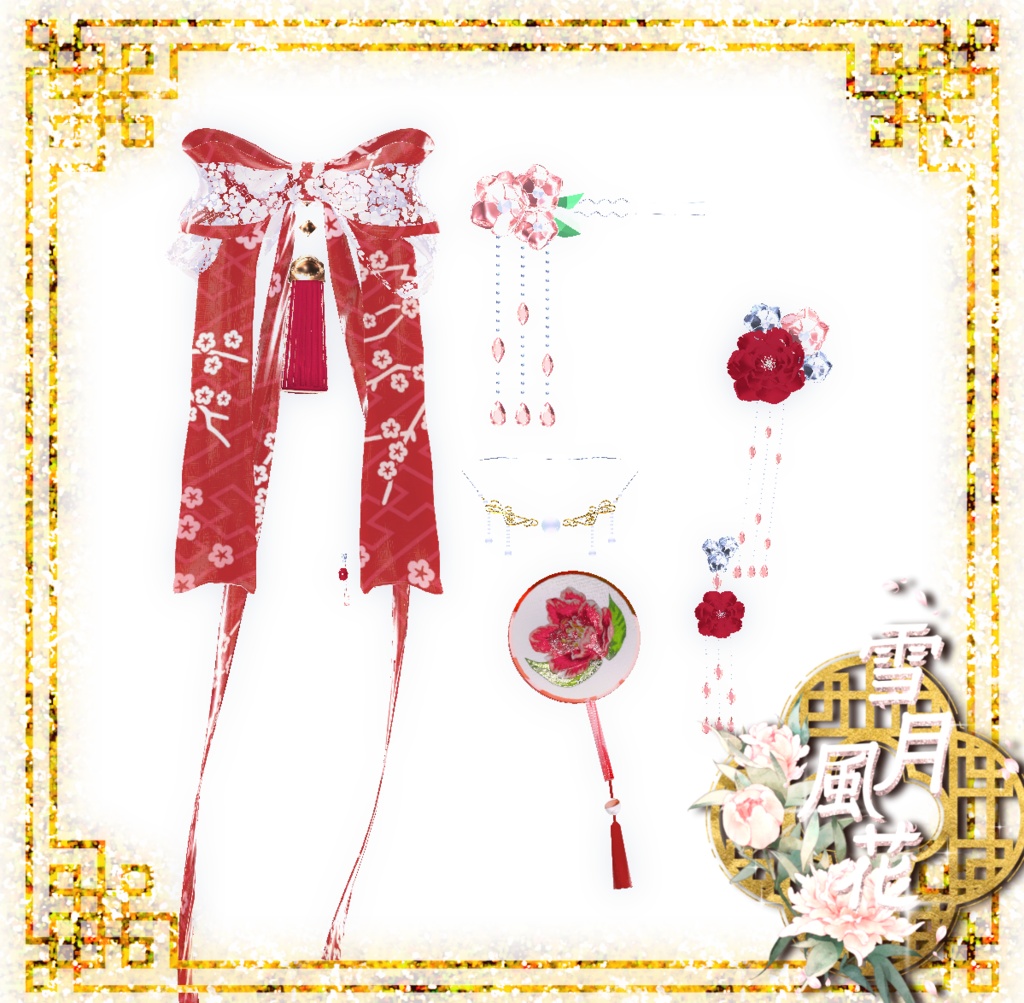 【47Avatar対応】雪月風花