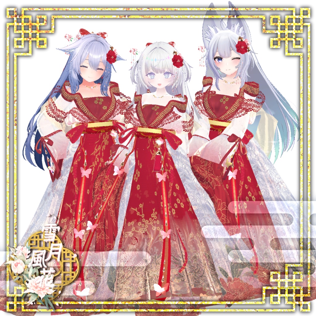 【47Avatar対応】雪月風花