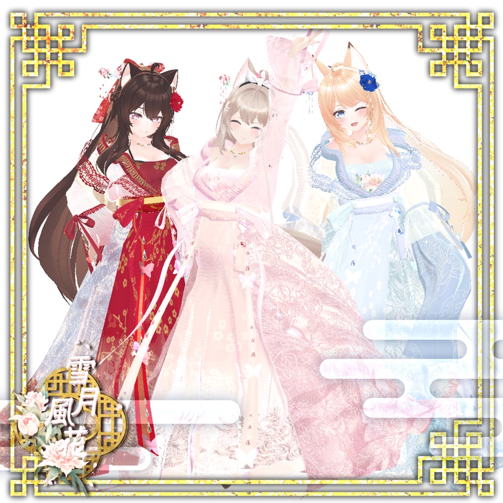 【47Avatar対応】雪月風花