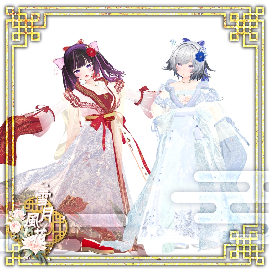 【47Avatar対応】雪月風花