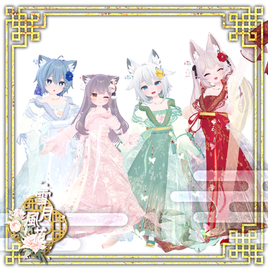 【47Avatar対応】雪月風花