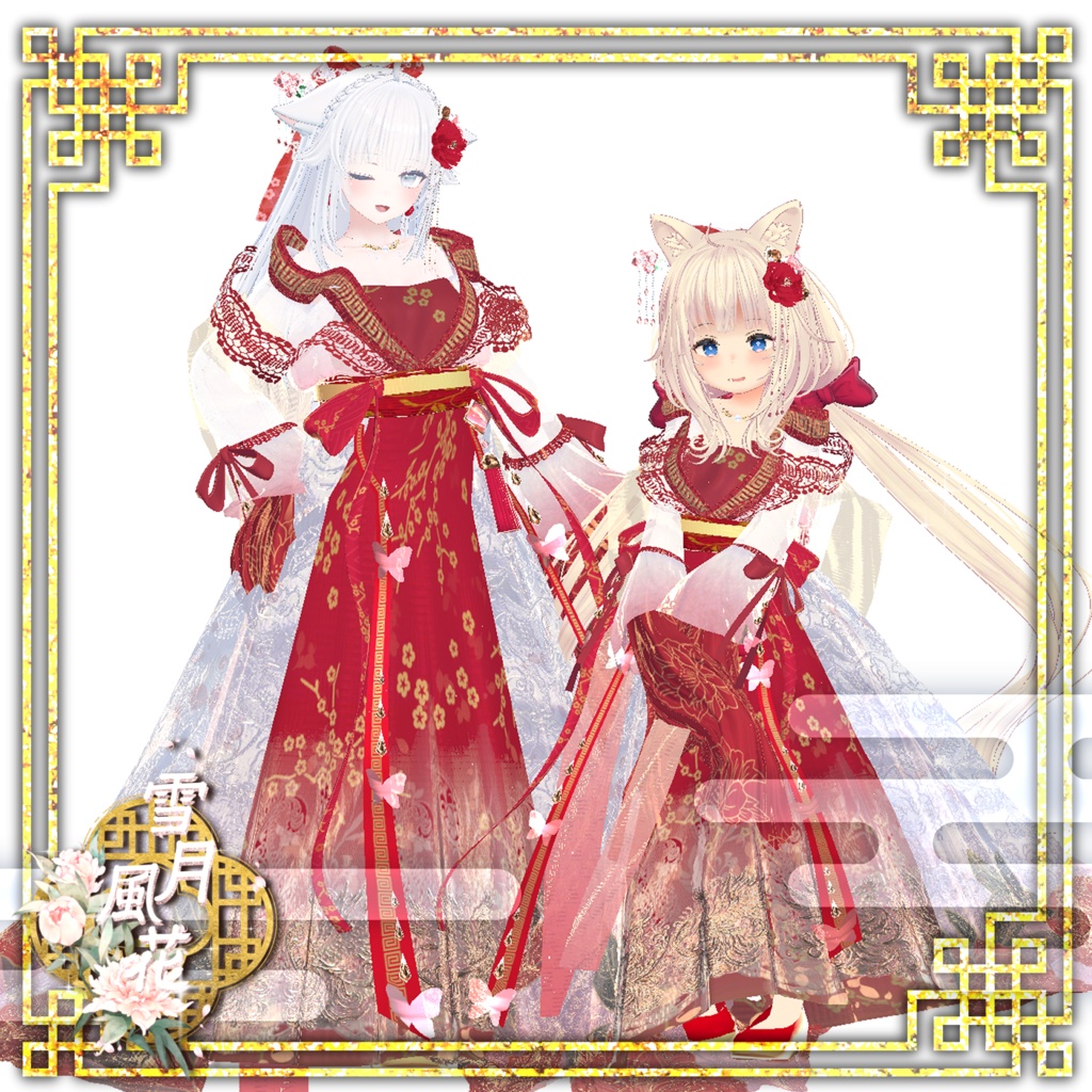 【47Avatar対応】雪月風花