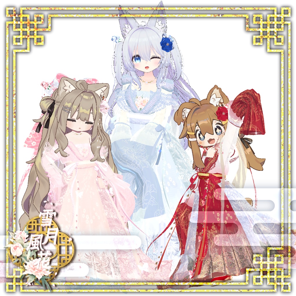 【47Avatar対応】雪月風花