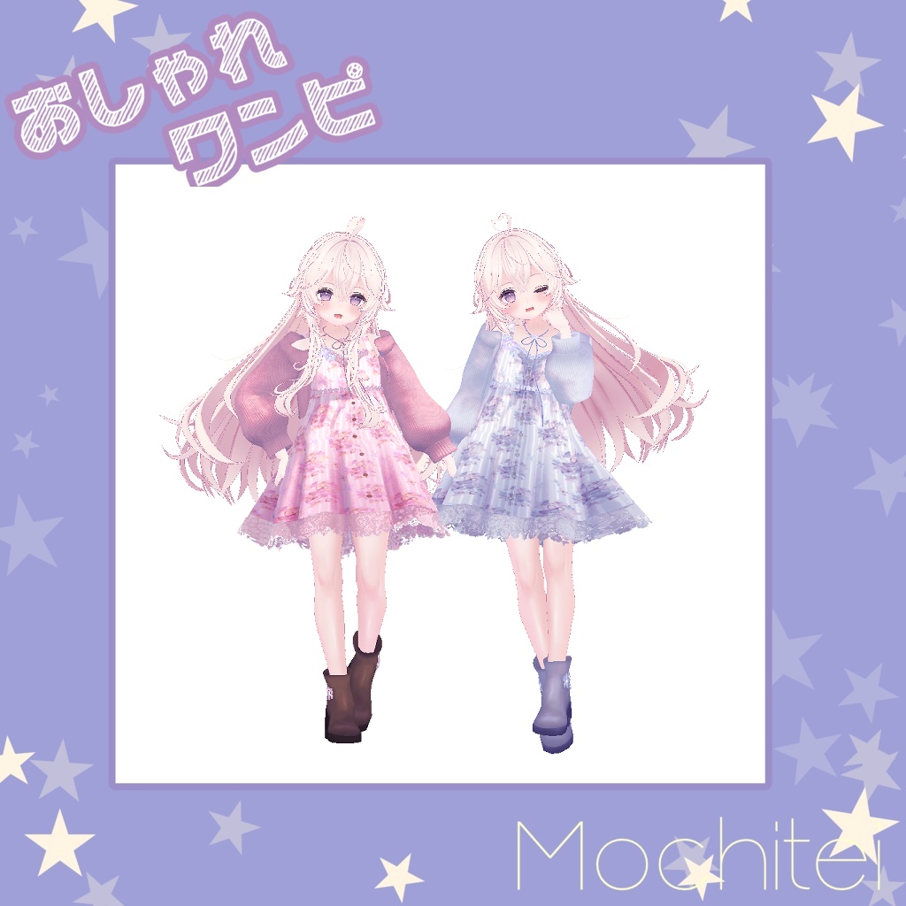 ソラハ応援パック