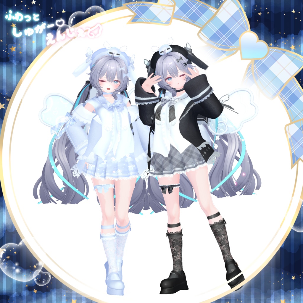 【72Avatar対応】ふわっとしゅがー♡えんじぇぅ