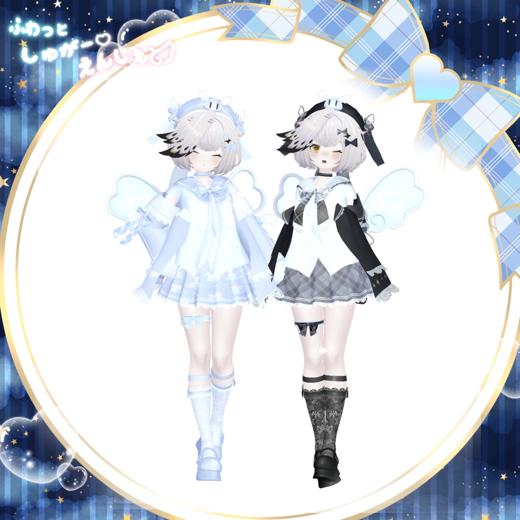 【76Avatar対応】ふわっとしゅがー♡えんじぇぅ
