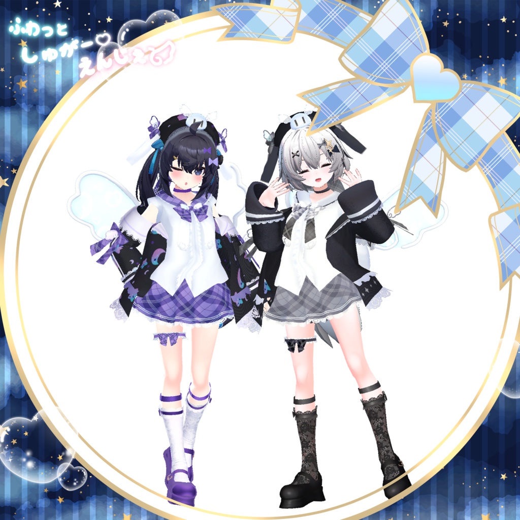 【70Avatar対応】ふわっとしゅがー♡えんじぇぅ