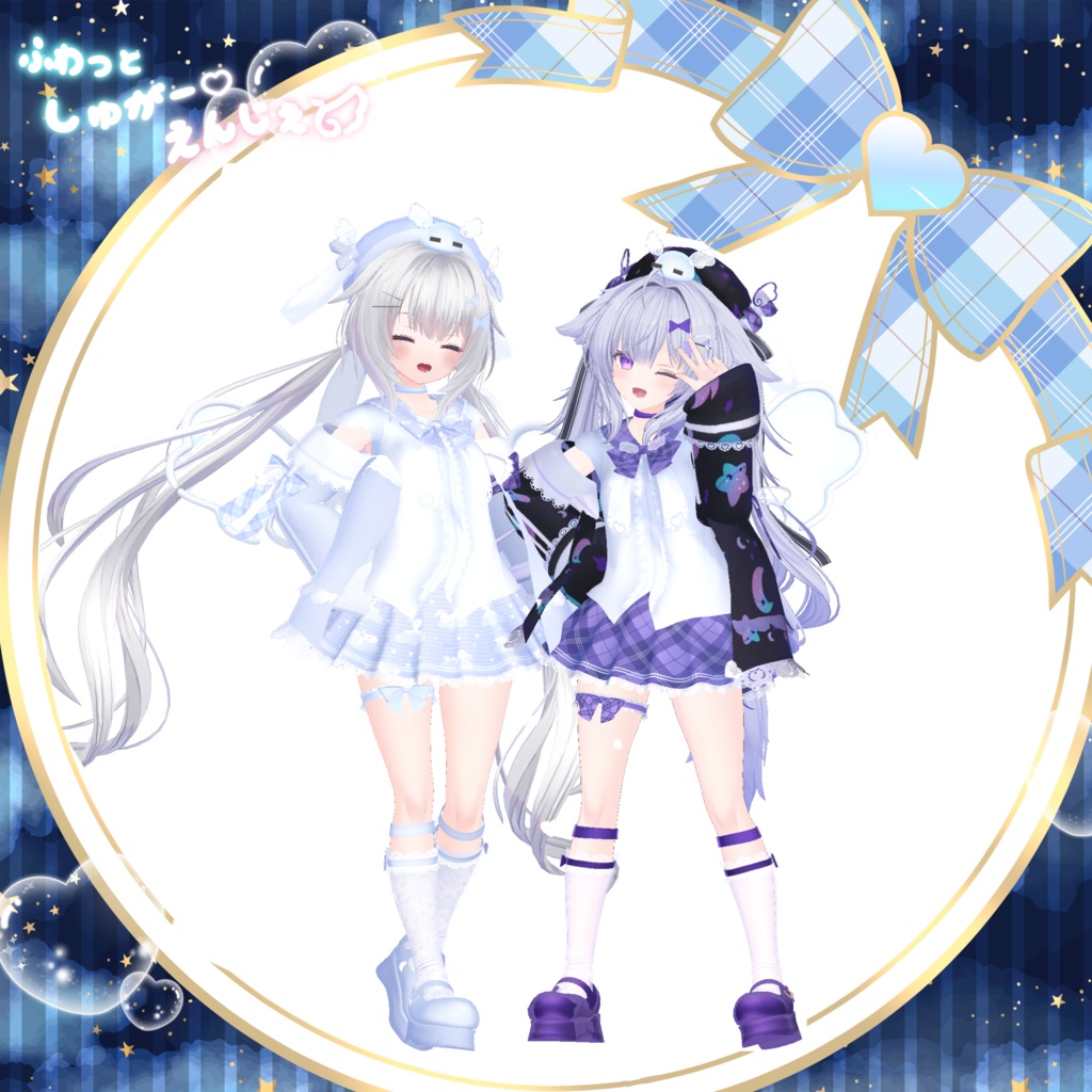 【70Avatar対応】ふわっとしゅがー♡えんじぇぅ