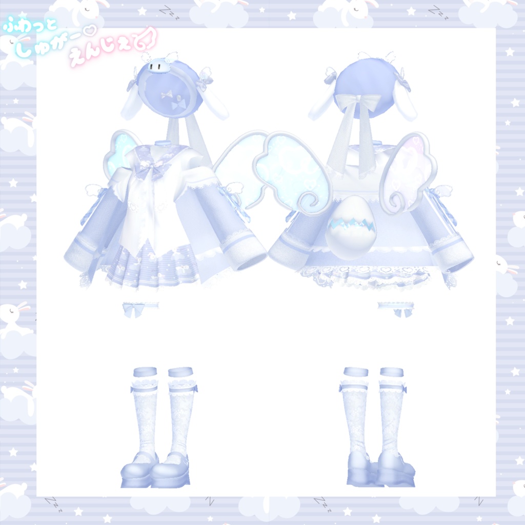 【70Avatar対応】ふわっとしゅがー♡えんじぇぅ