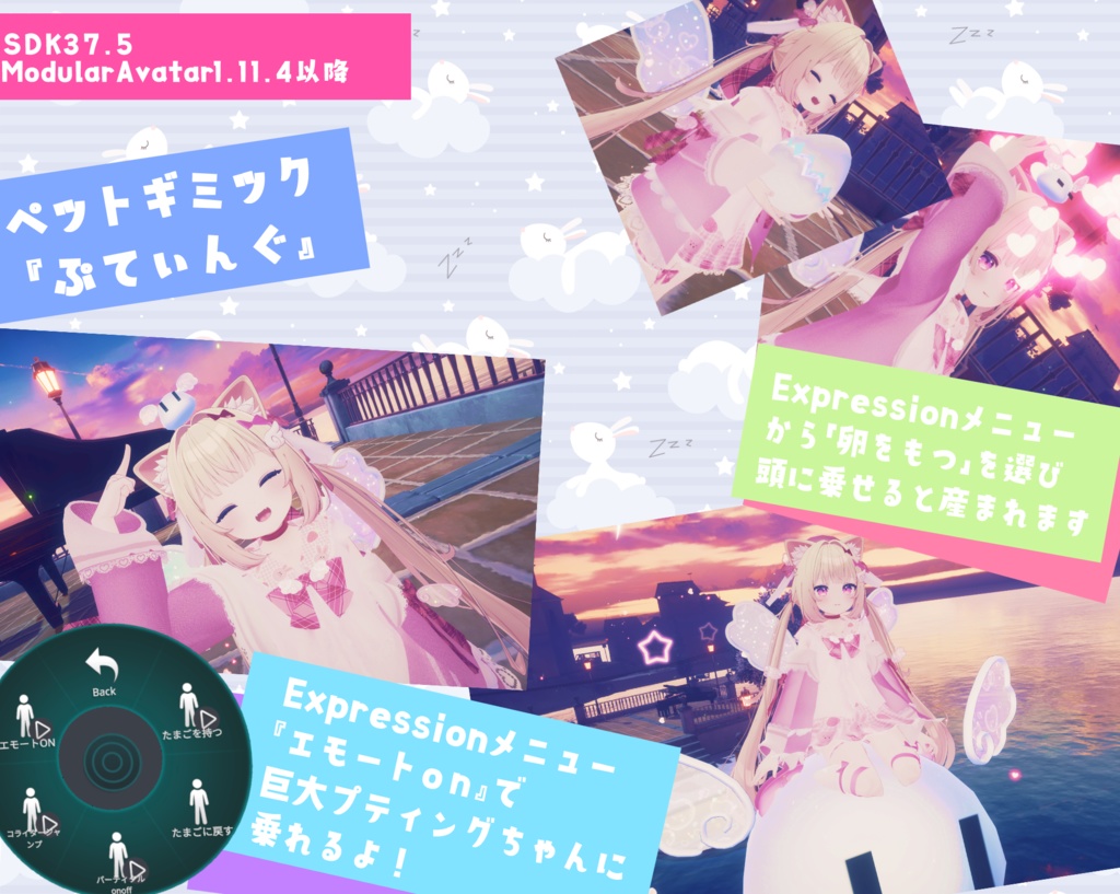 【70Avatar対応】ふわっとしゅがー♡えんじぇぅ