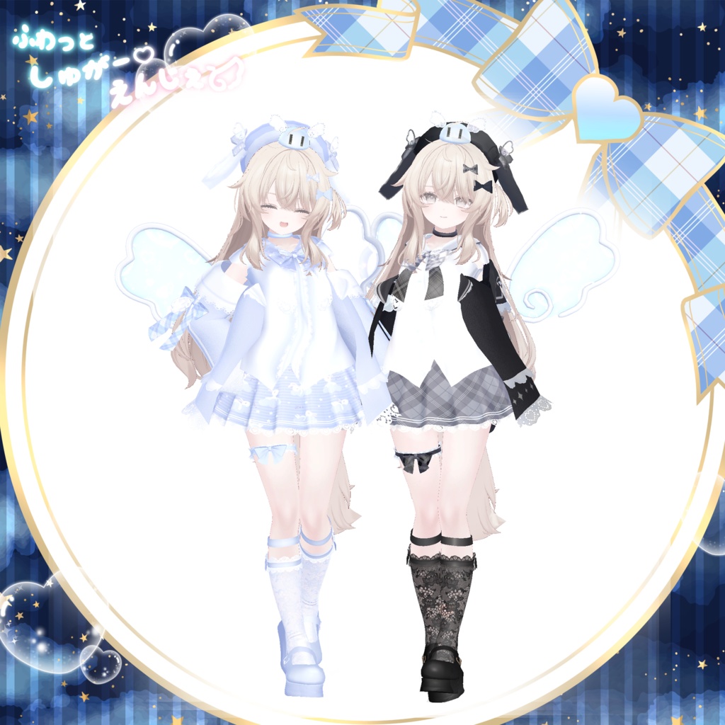 【70Avatar対応】ふわっとしゅがー♡えんじぇぅ