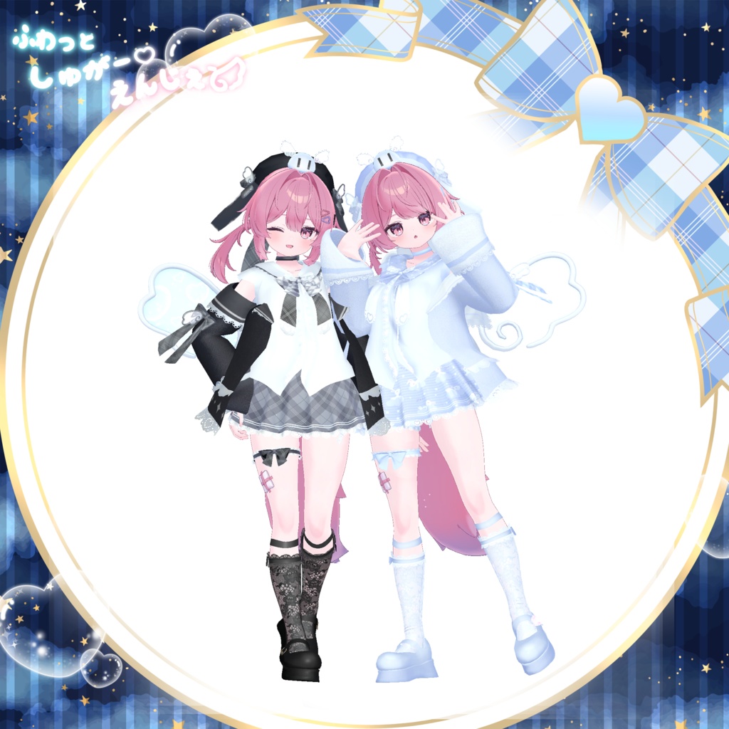 【73Avatar対応】ふわっとしゅがー♡えんじぇぅ【SALE】