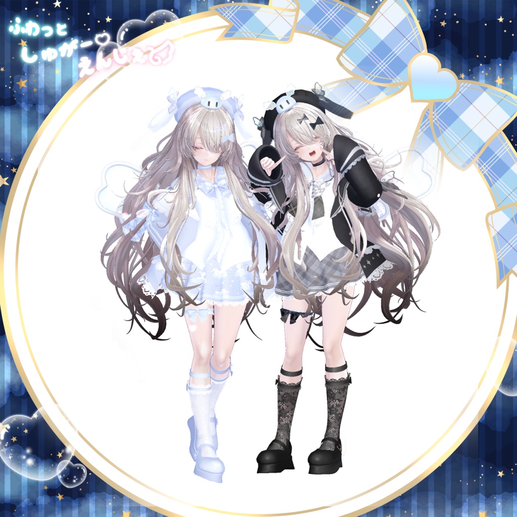 【70Avatar対応】ふわっとしゅがー♡えんじぇぅ