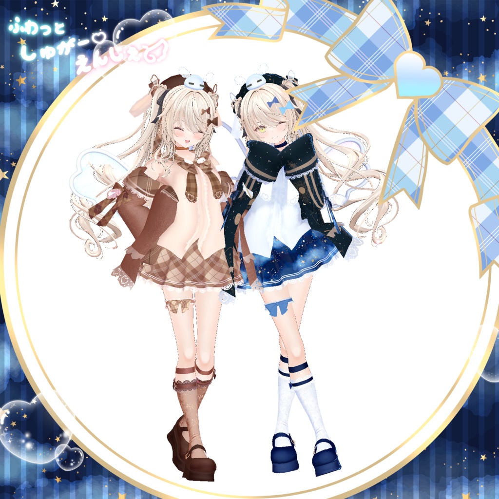 【70Avatar対応】ふわっとしゅがー♡えんじぇぅ