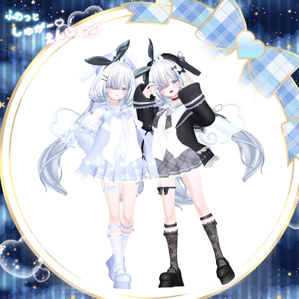 【70Avatar対応】ふわっとしゅがー♡えんじぇぅ