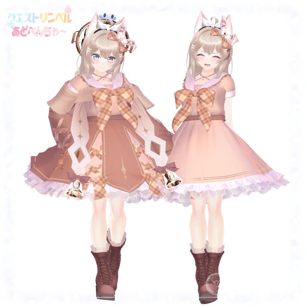 【複数Avatar対応】クエストリンベルあどべんちゃ~