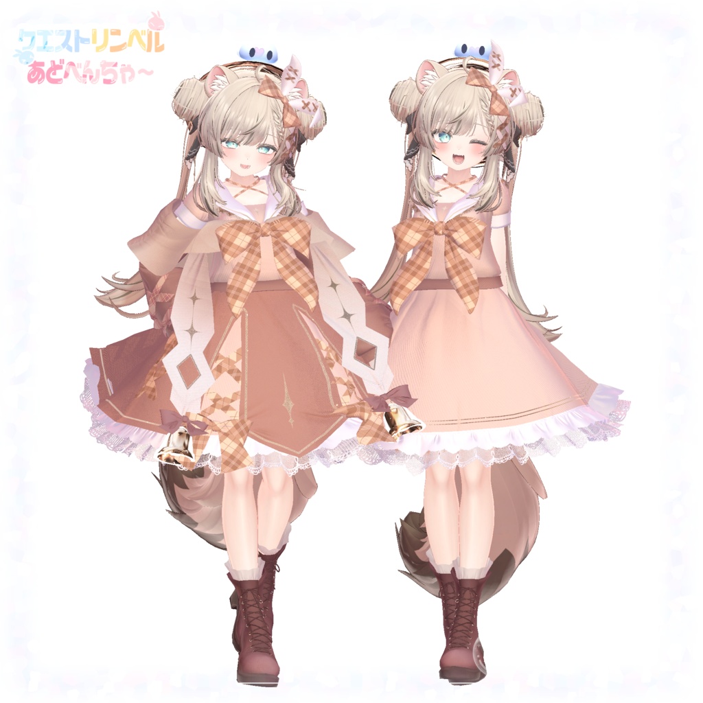 【複数Avatar対応】クエストリンベルあどべんちゃ~