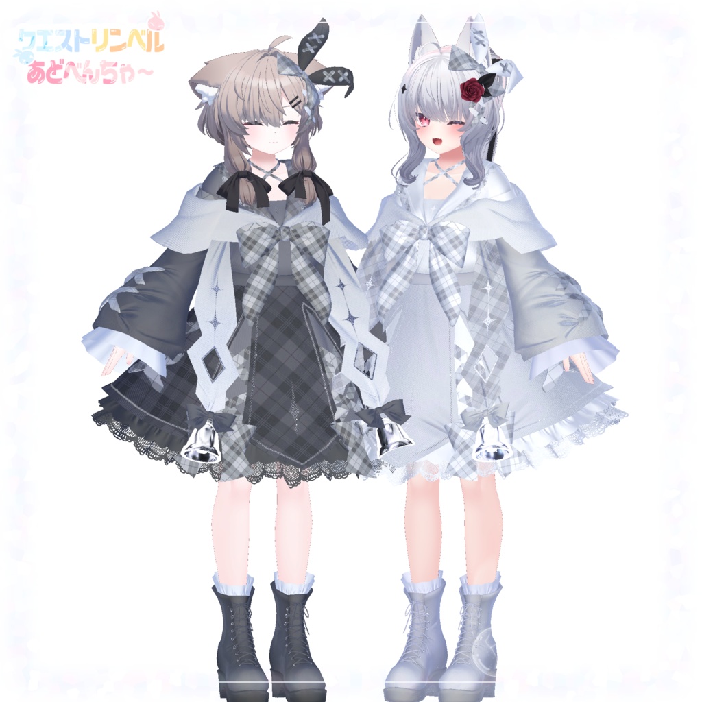 【複数Avatar対応】クエストリンベルあどべんちゃ~