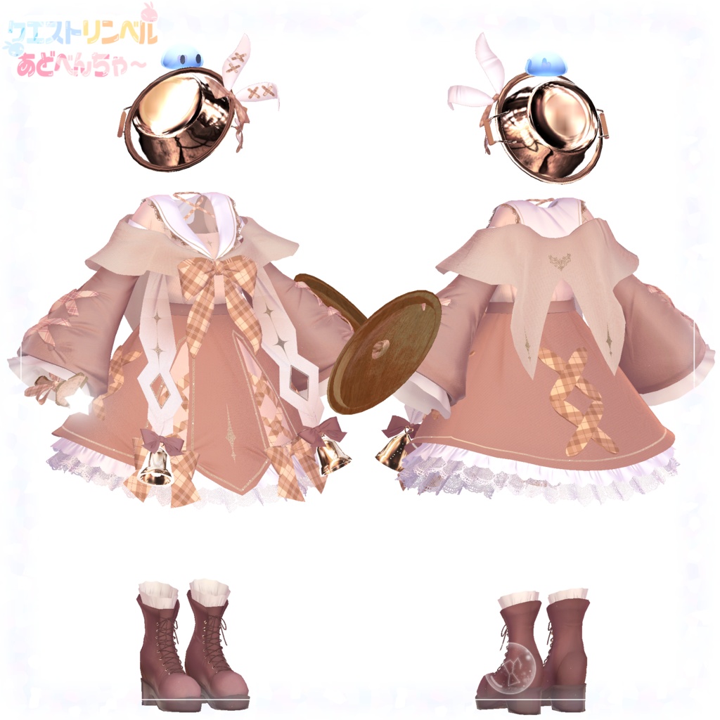 【複数Avatar対応】クエストリンベルあどべんちゃ~