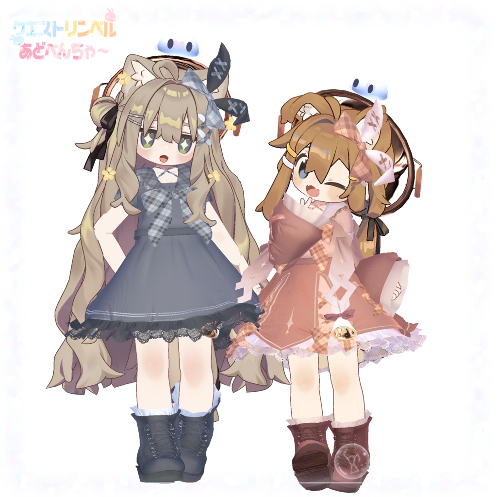 【複数Avatar対応】クエストリンベルあどべんちゃ~