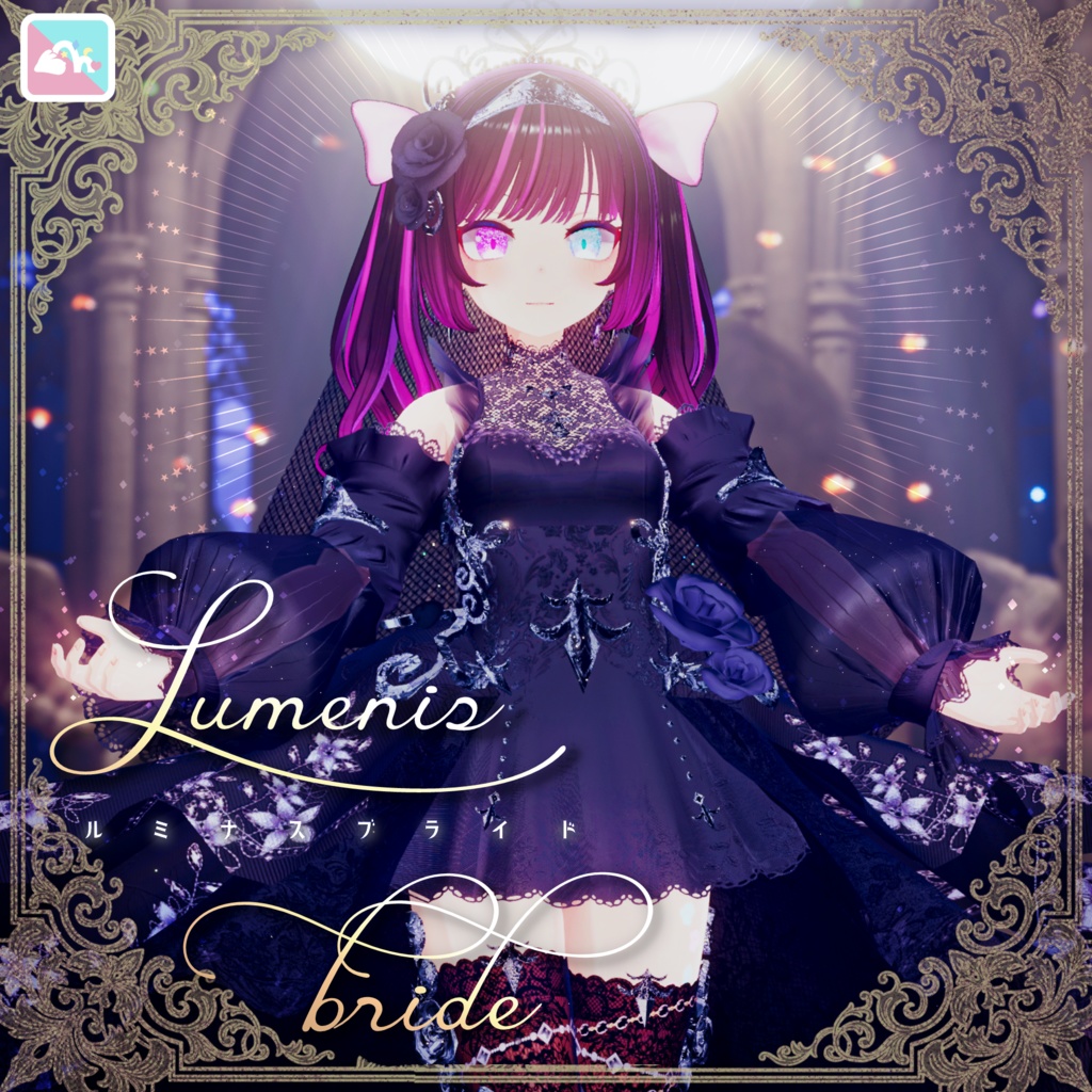 【48Avatar対応】ルミナスブライド