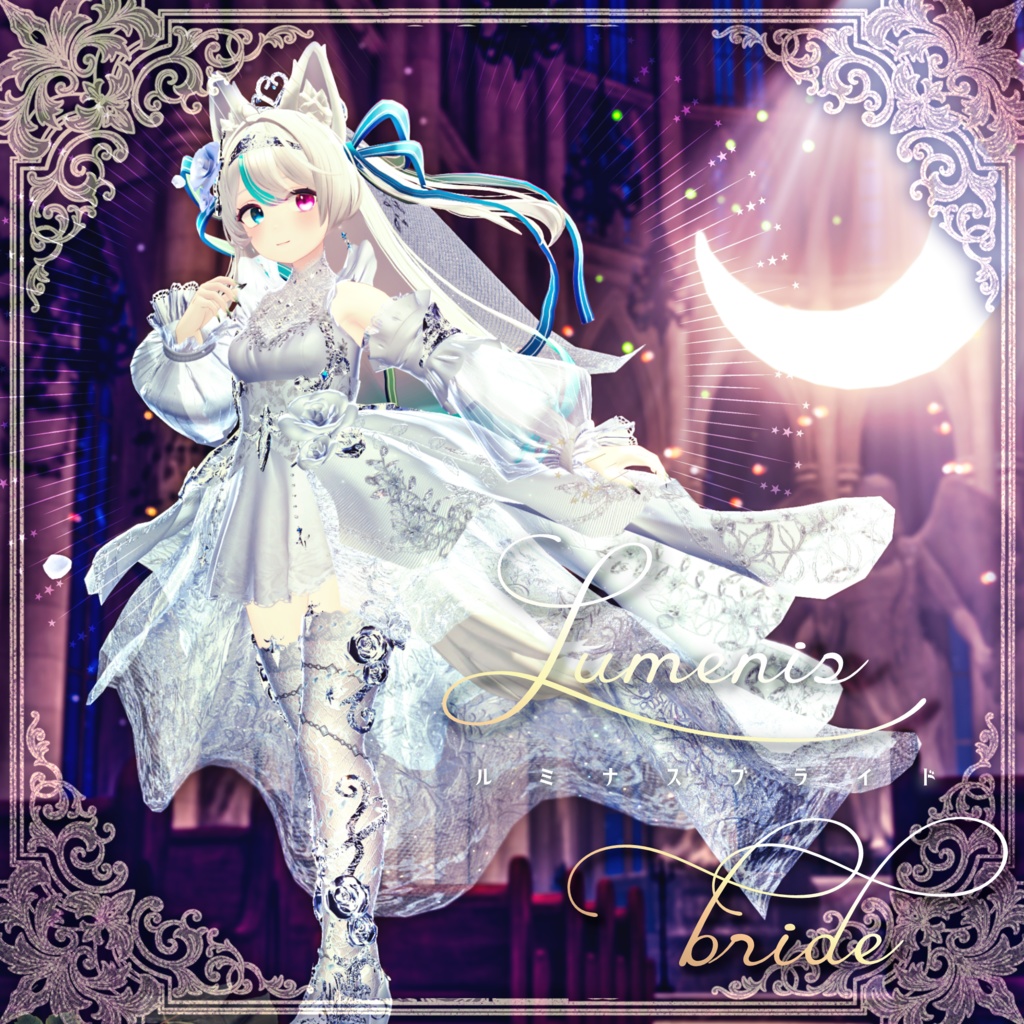 【48Avatar対応】ルミナスブライド