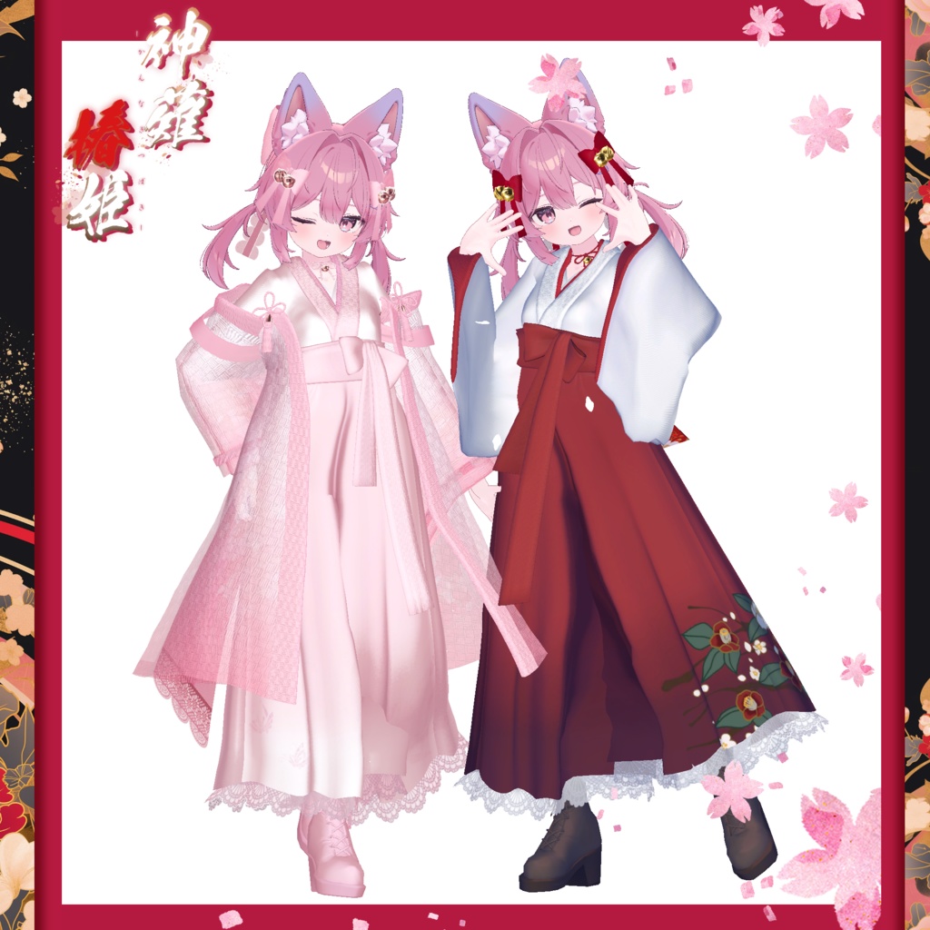 【複数Avatar対応】神薙椿姫【正月記念&発売記念SALE】