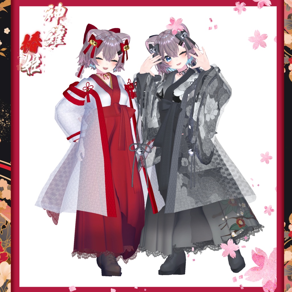 【複数Avatar対応】神薙椿姫