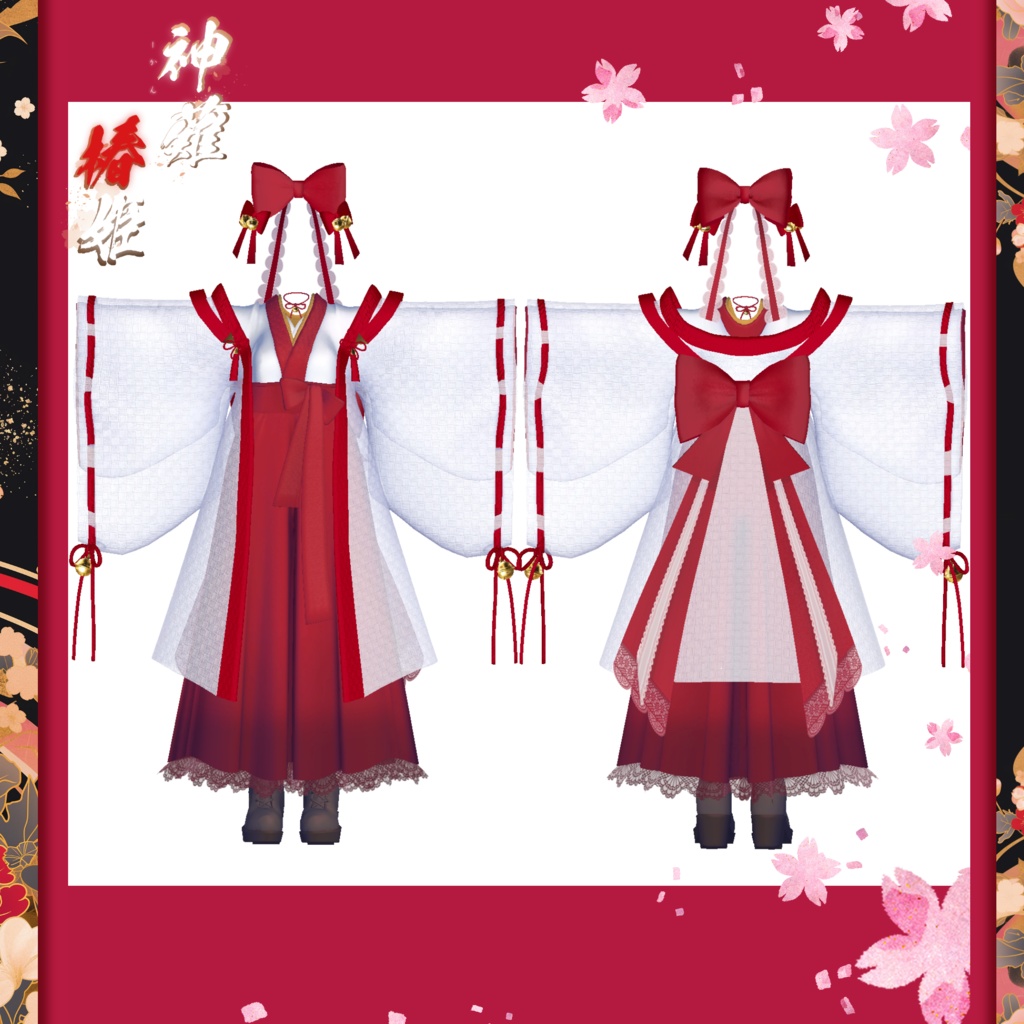 【複数Avatar対応】神薙椿姫【正月記念&発売記念SALE】