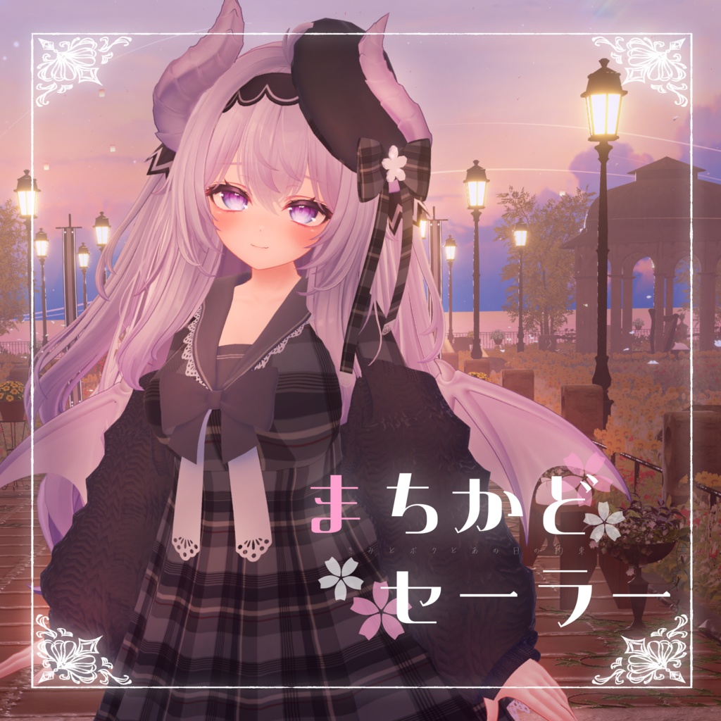 【Avatar対応】空白メモリア【販売記念SALE】