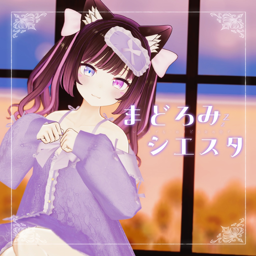 【Avatar対応】空白メモリア【販売記念SALE】