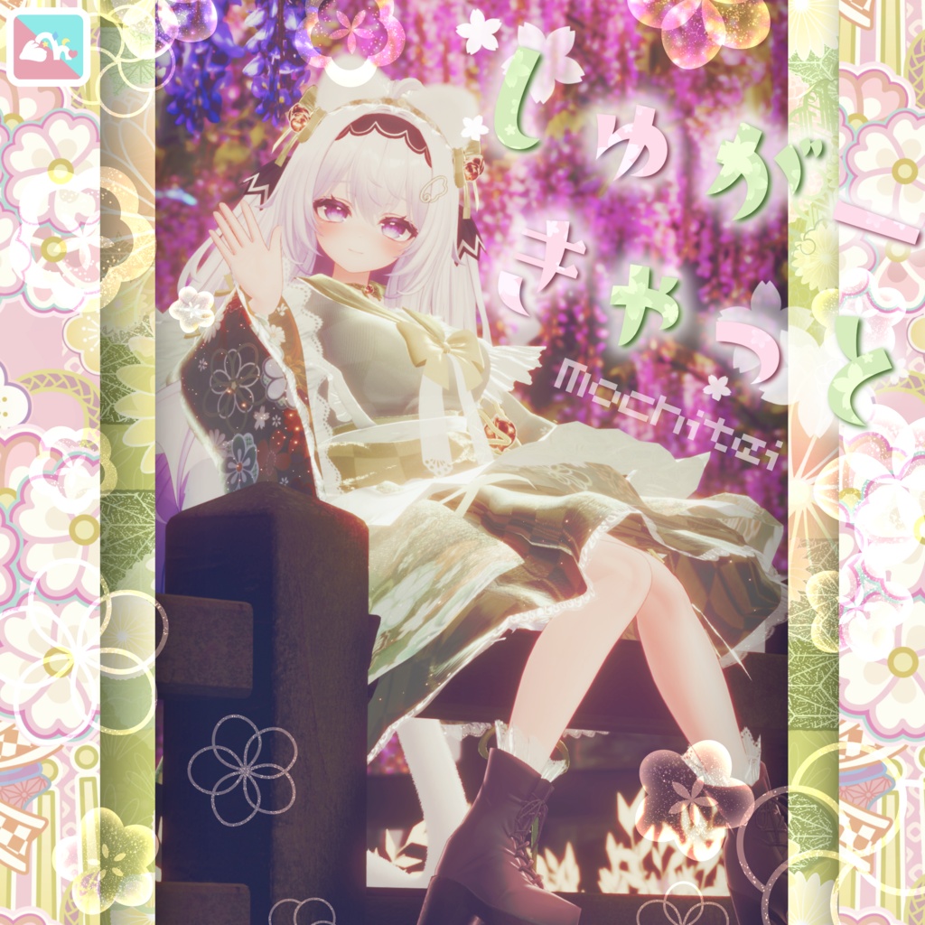 【複数Avatar対応】しゅがー♡きゃっと【発売記念SALE】