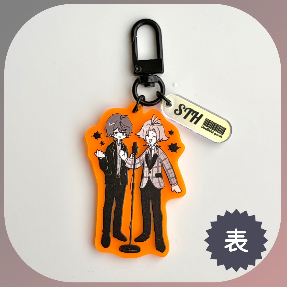 【再販】【非公式】ステホ アクリルキーホルダー
