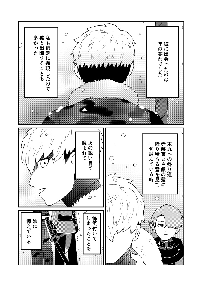 「さみだれに」