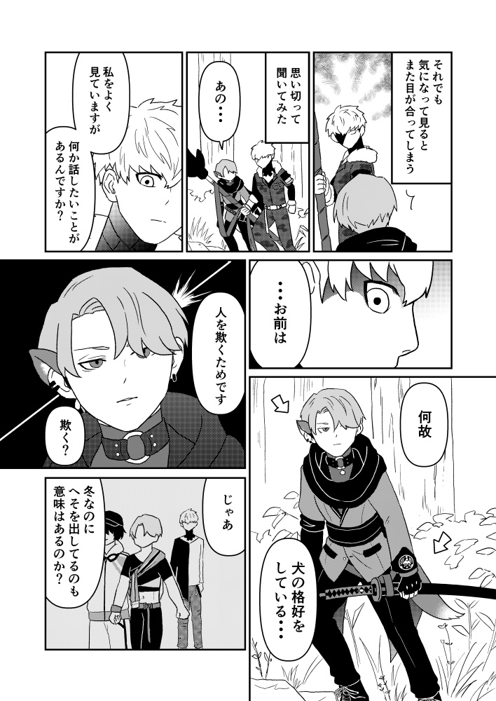 「さみだれに」