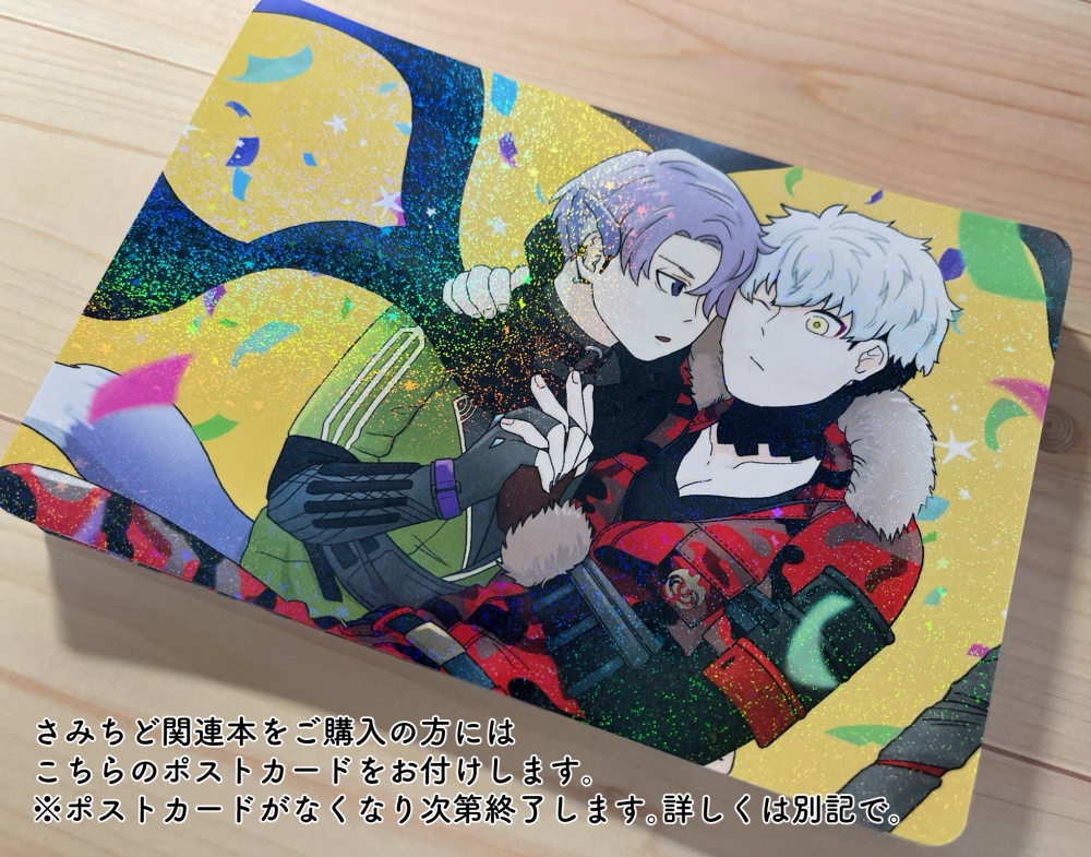 「さみだれに」