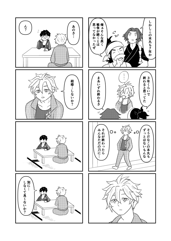 けっこんしようよ 上巻