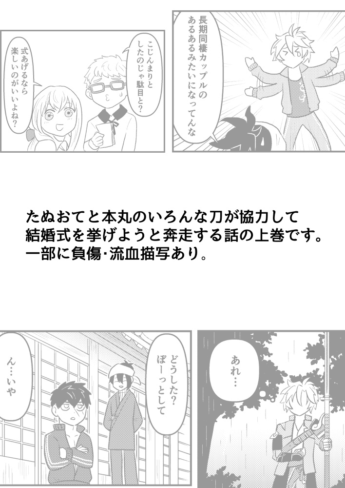 けっこんしようよ 上巻