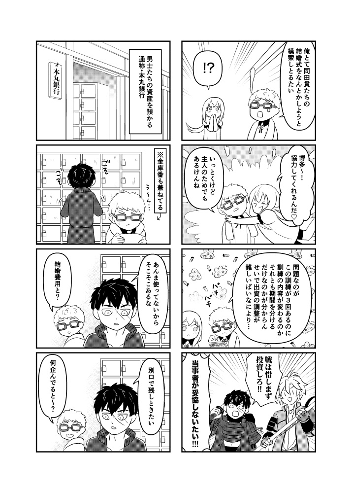 けっこんしようよ 下巻