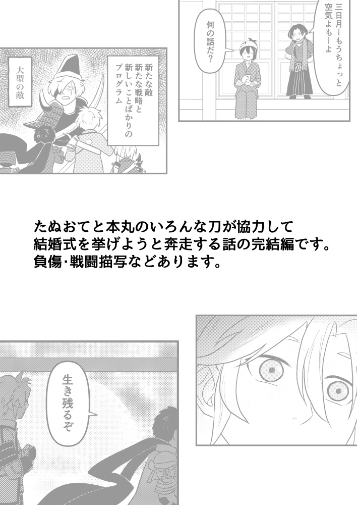 けっこんしようよ 下巻