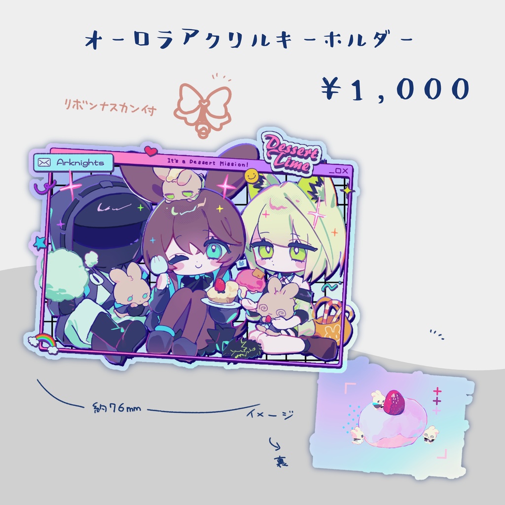 アークナイツ/ロドス3トップオーロラアクキー