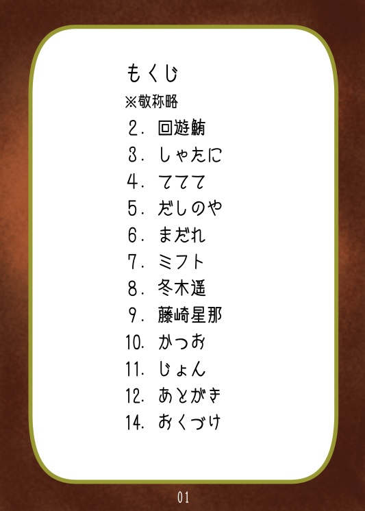 遊戯王OCGファンアートブック「ルインデミス合同」